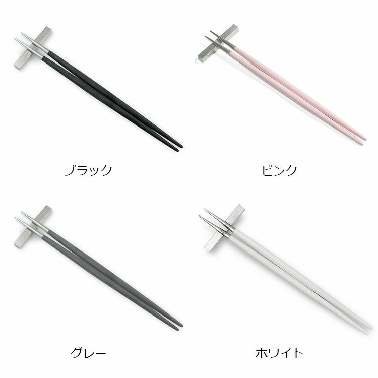 クチポール（Cutipol） ゴア/GOA 箸 + 箸置き 箱付ペアセット