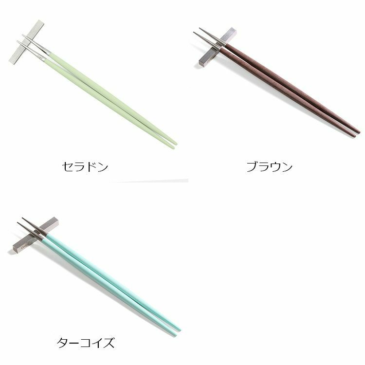 クチポール（Cutipol） ゴア/GOA 箸 + 箸置き 箱付ペアセット