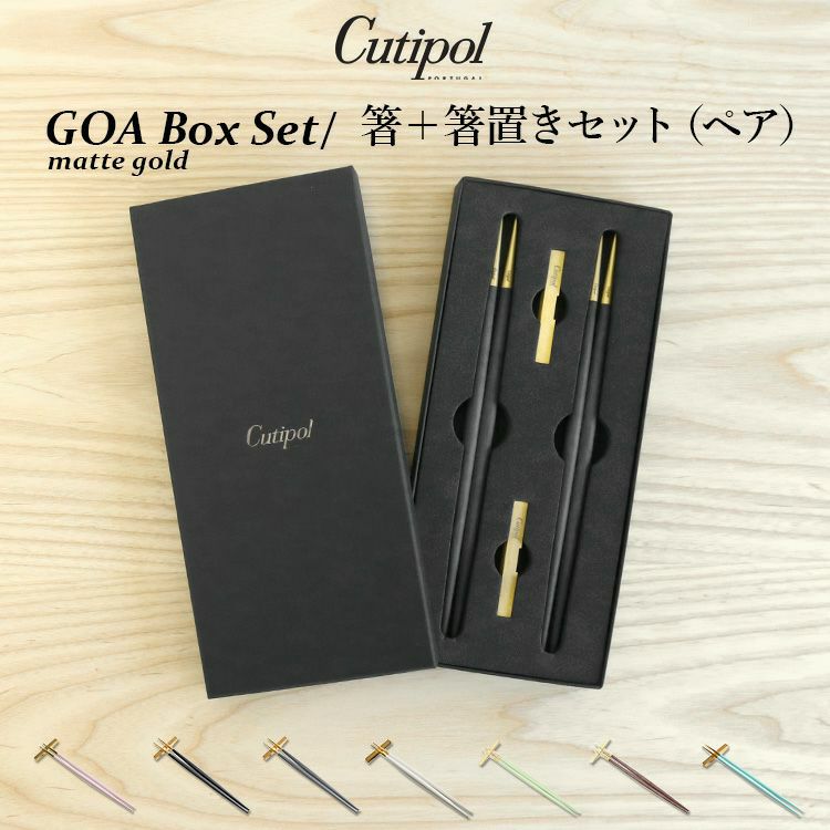 GOA セラドン＆ゴールド 箸＆箸置き ペア生産国Po - www.genipabupraia