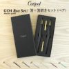 クチポール（Cutipol） ゴア/GOA 箸 + 箸置き 箱付ペアセット