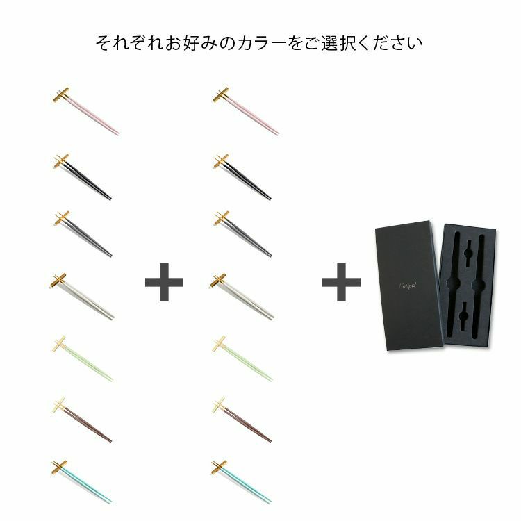 クチポール（Cutipol） ゴア/GOA 箸 + 箸置き 箱付ペアセット