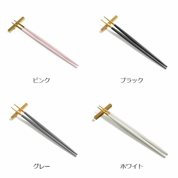 クチポール（Cutipol） ゴア/GOA 箸 + 箸置き 箱付ペアセット