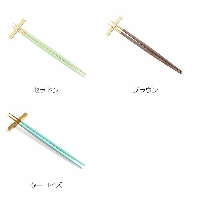 クチポール（Cutipol） ゴア/GOA 箸 + 箸置き 箱付ペアセット