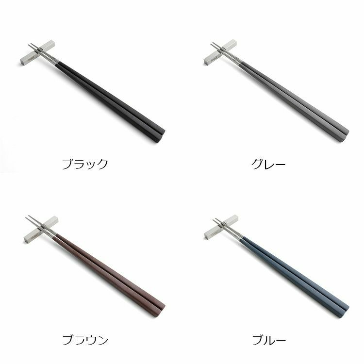 クチポール（Cutipol） クーベ/KUBE 箸 + 箸置き 箱付ペアセット