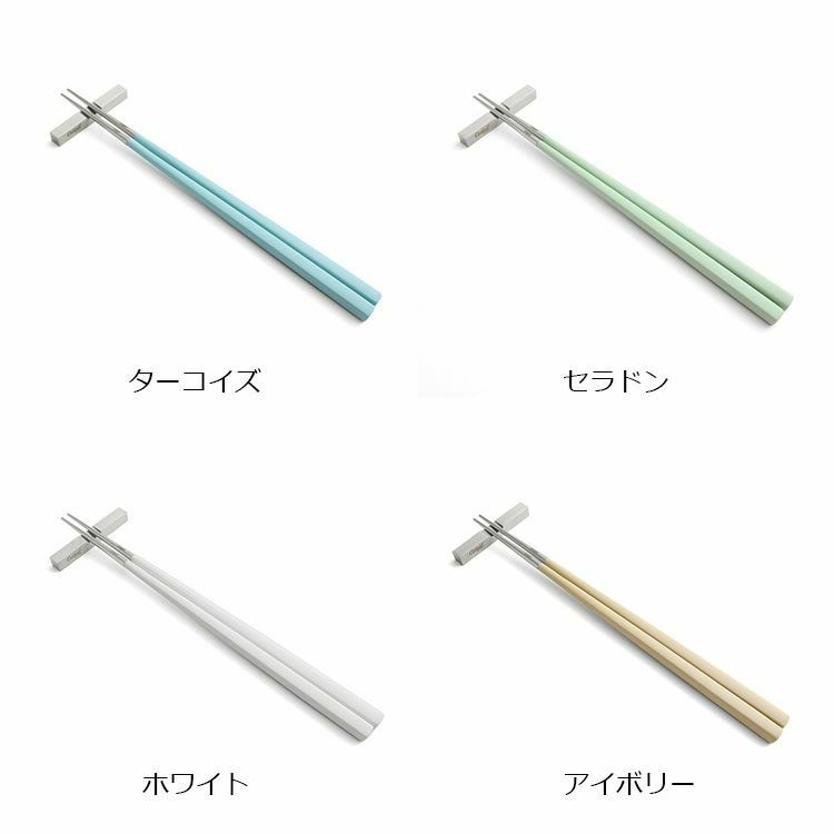 クチポール（Cutipol） クーベ/KUBE 箸 + 箸置き 箱付ペアセット