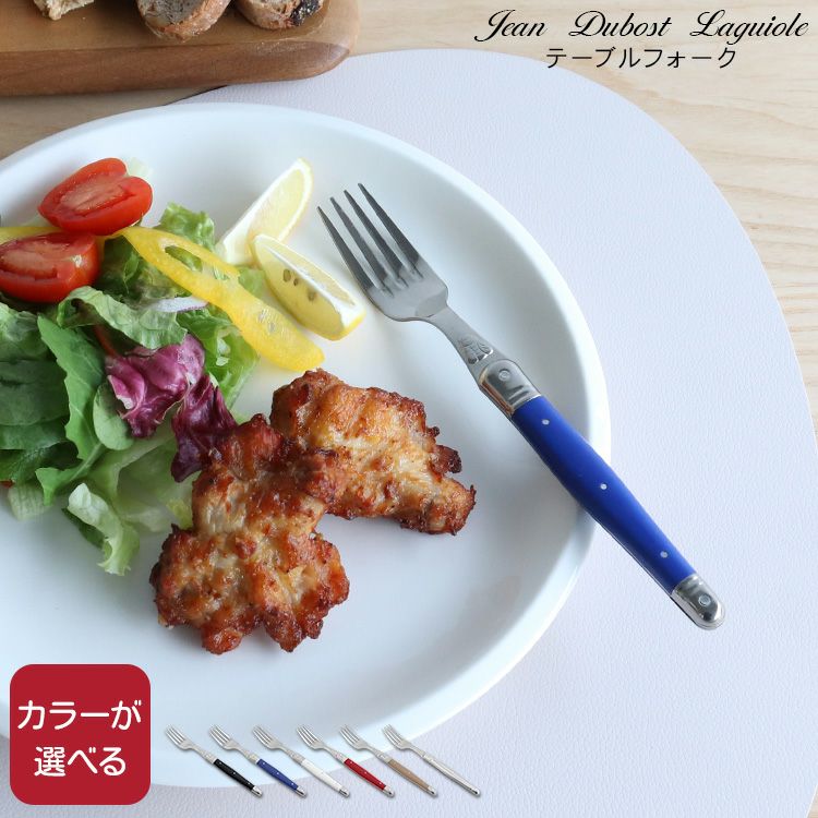 ジャンデュボ（Jean Dubost） ライヨール/Laguiole テーブルフォーク