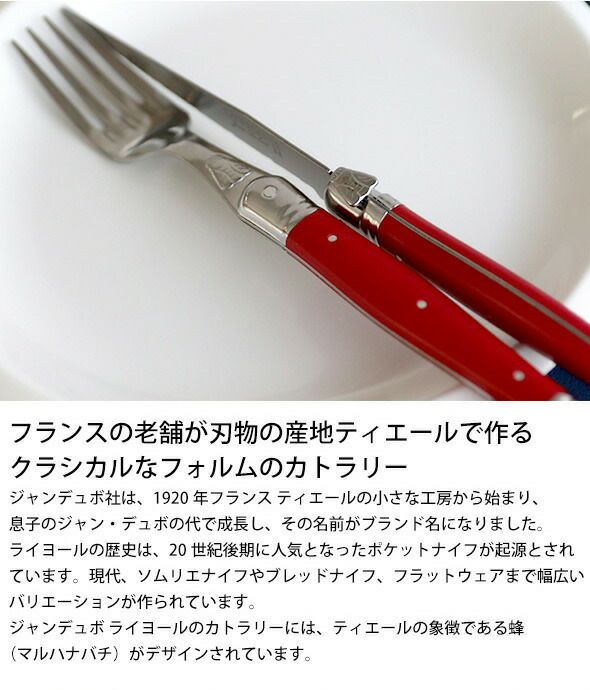 ジャンデュボ（Jean Dubost） ライヨール/Laguiole ブレッドナイフ