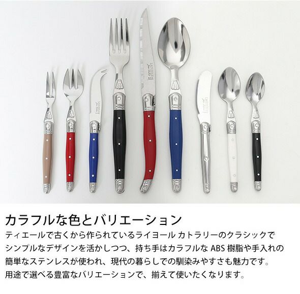 ジャンデュボ（Jean Dubost） ライヨール/Laguiole ジャムスプーン