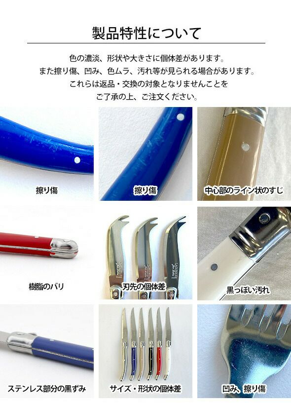 ジャンデュボ（Jean Dubost） ライヨール/Laguiole カクテルフォーク