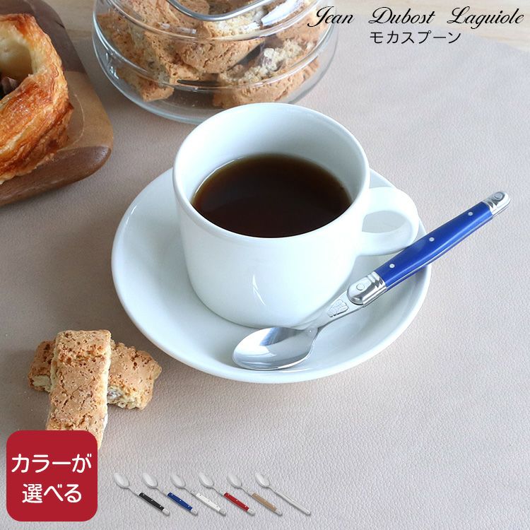 ジャンデュボ（Jean Dubost） ライヨール/Laguiole モカスプーン