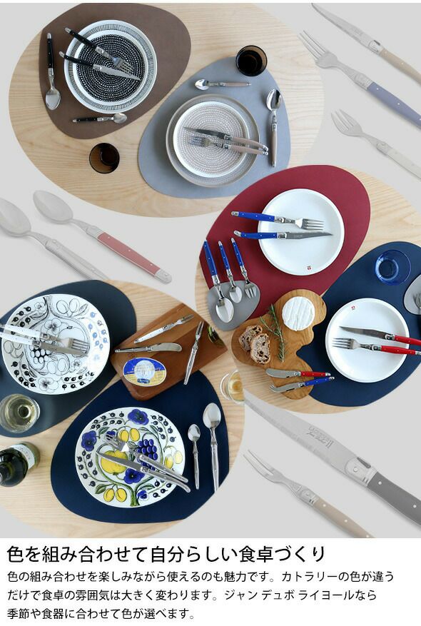 ジャンデュボ（Jean Dubost） ライヨール/Laguiole モカスプーン