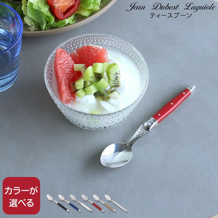 ジャンデュボ（Jean Dubost） ライヨール/Laguiole ティースプーン