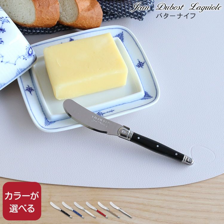 ジャンデュボ（Jean Dubost） ライヨール/Laguiole バターナイフ