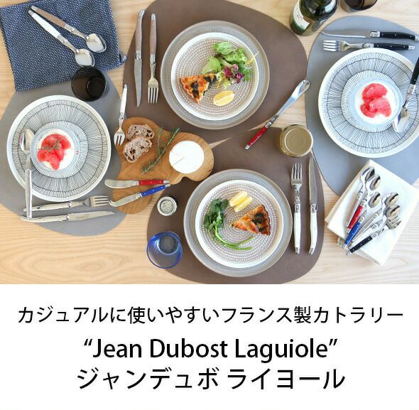 ジャンデュボ（Jean Dubost） ライヨール/Laguiole バターナイフ 4点セット