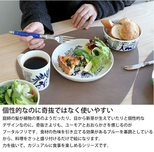 アラビア（ARABIA） プータルフリ/Puutarhurit マグカップ 300ml