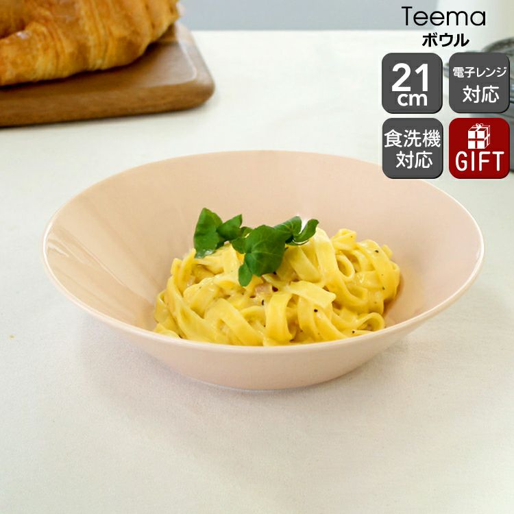 イッタラ（iittala） ティーマ/Teema ボウル 21cm パウダー