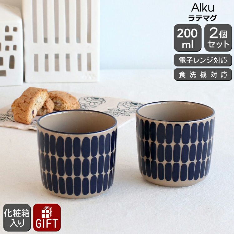 マリメッコ（marimekko） アルク/Alku  ラテマグ 200ml テラ/ダークブルー