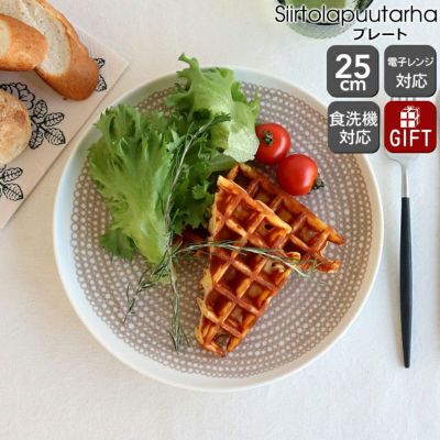 マリメッコ（marimekko） シイルトラプータルハ/Siirtolapuutarha  プレート 25cm ベージュ/ホワイト
