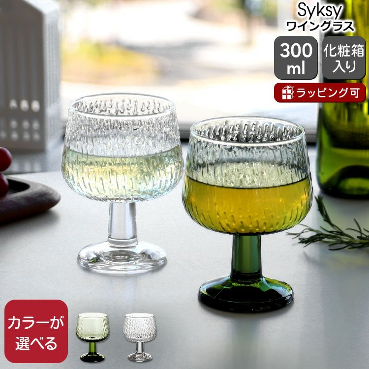 マリメッコ（marimekko） スゥクス/Syksy ワイングラス 300ml