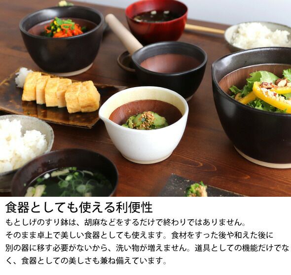 もとしげ（元重製陶所） すり鉢 中