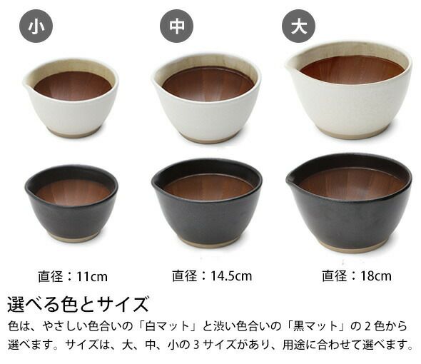 もとしげ（元重製陶所） すり鉢 大