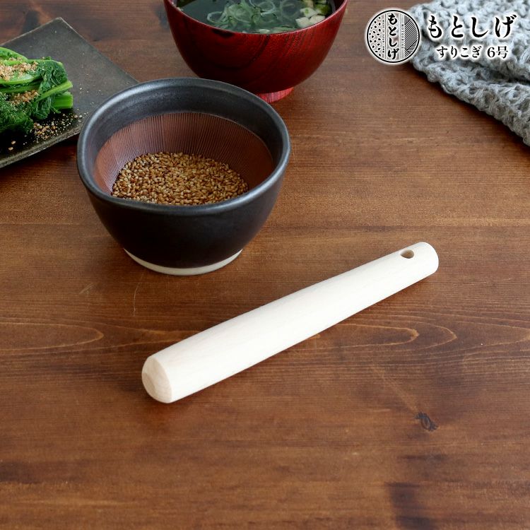 もとしげ（元重製陶所） 天然木 すりこぎ 6号