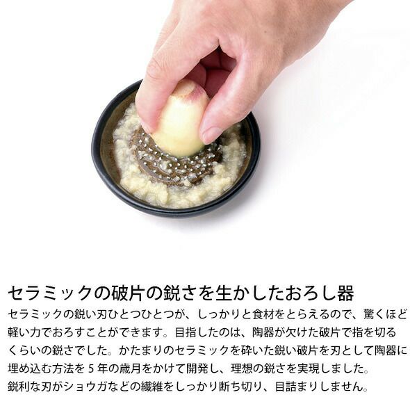 もとしげ（元重製陶所） おろし器 大