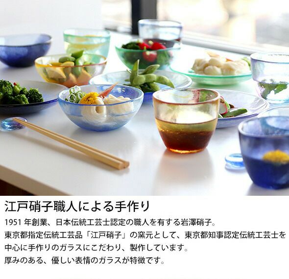 藍花×岩澤硝子 グラス