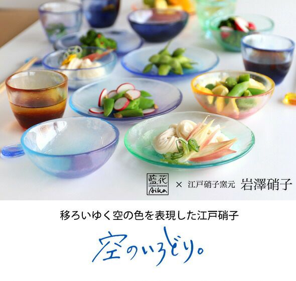 藍花×岩澤硝子 箸置