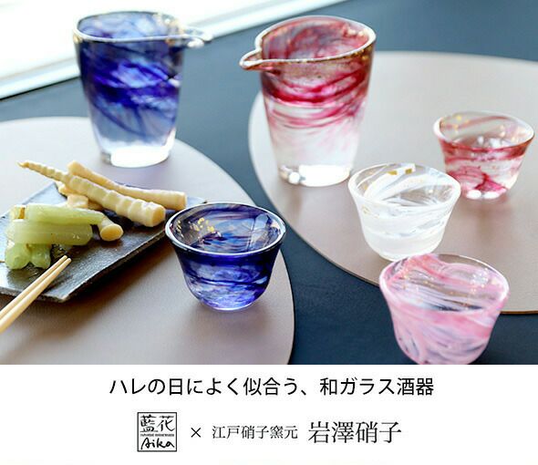 藍花×岩澤硝子 ぐい呑み