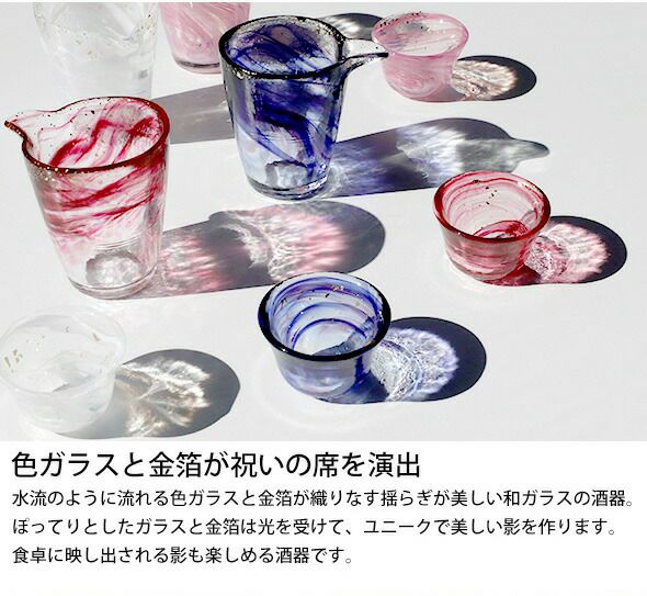 藍花×岩澤硝子 ぐい呑（2個） 片口 ギフトセット