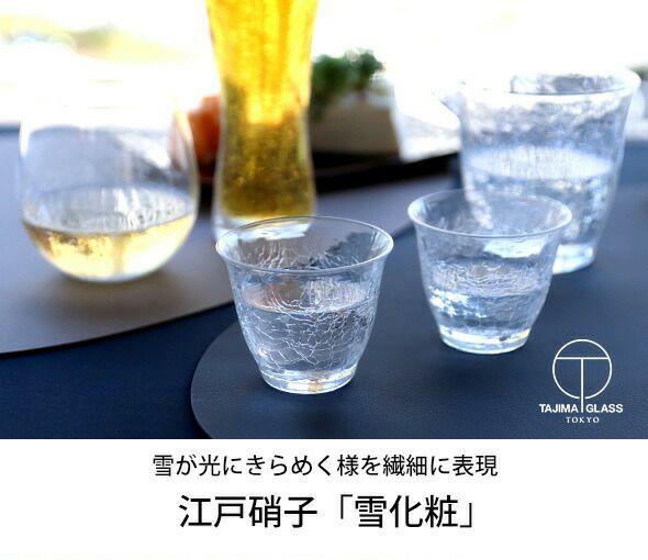 藍花×田島硝子 雪化粧 冷酒セット （片口1個、ぐい呑2個）