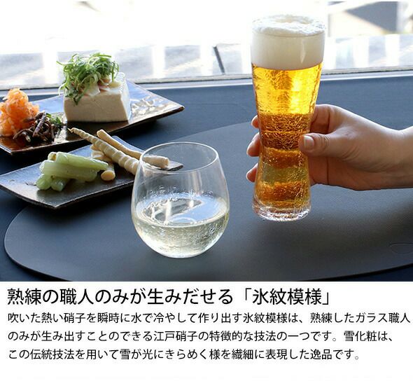 藍花×田島硝子 雪化粧 冷酒セット （片口1個、ぐい呑2個）