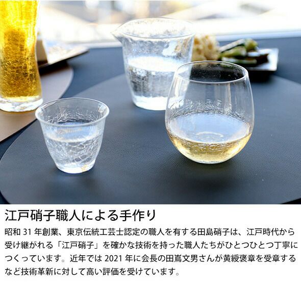 藍花×田島硝子 雪化粧 コロンカップ ペア