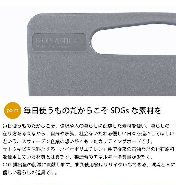 ダロプラスト（Daloplast） カッティングボード 37×29cm