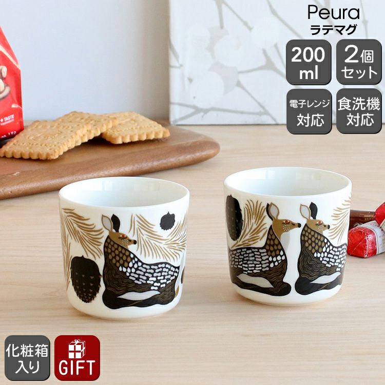 マリメッコ（marimekko） ペウラ/Peura ラテマグ 200ml ホワイト/ベージュ