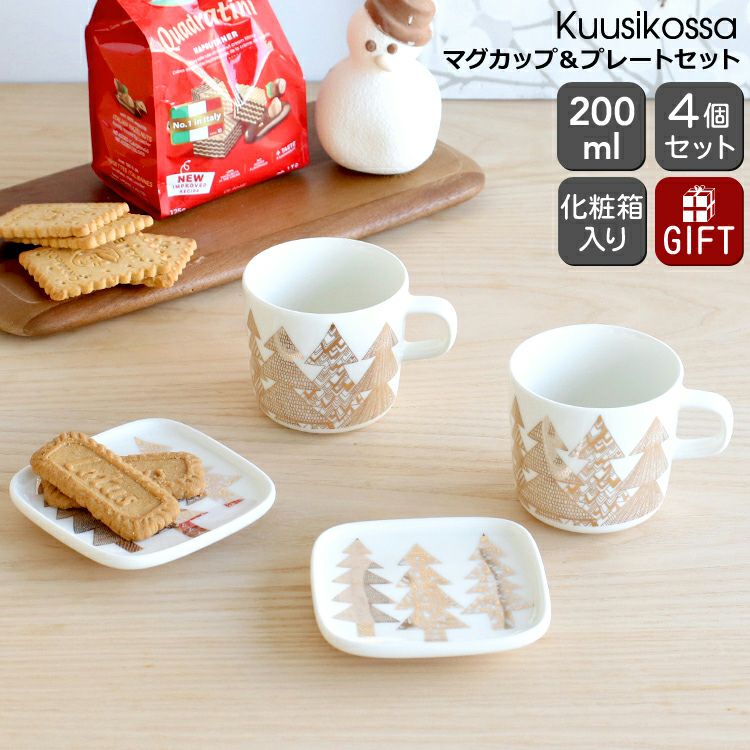 マリメッコ（marimekko） クーシコッサ/Kuusikossa マグカップ＆プレートセット ゴールド/ホワイト