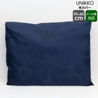 マリメッコ（marimekko） ウニッコ/Unikko 枕カバー 50x60cm ブルー/ダークブルー