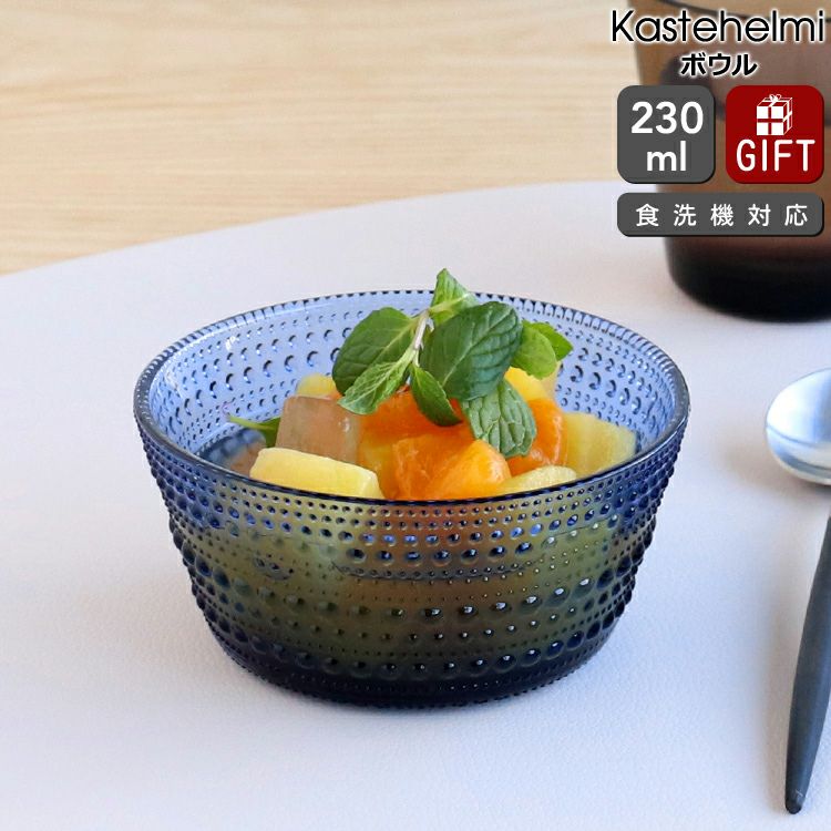 イッタラ（iittala） カステヘルミ/Kastehelmi ボウル 230ml ウルトラマリンブルー