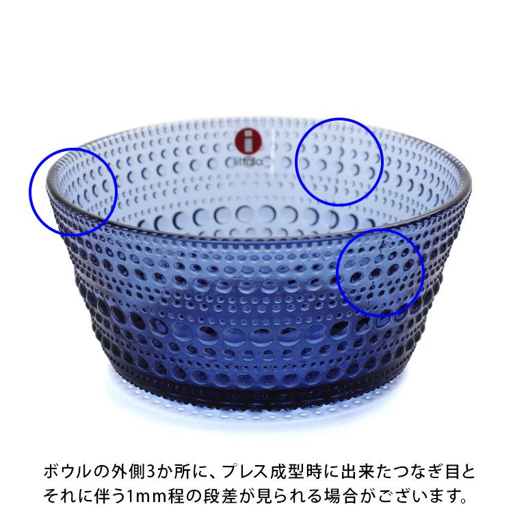イッタラ（iittala） カステヘルミ/Kastehelmi ボウル 230ml ウルトラマリンブルー
