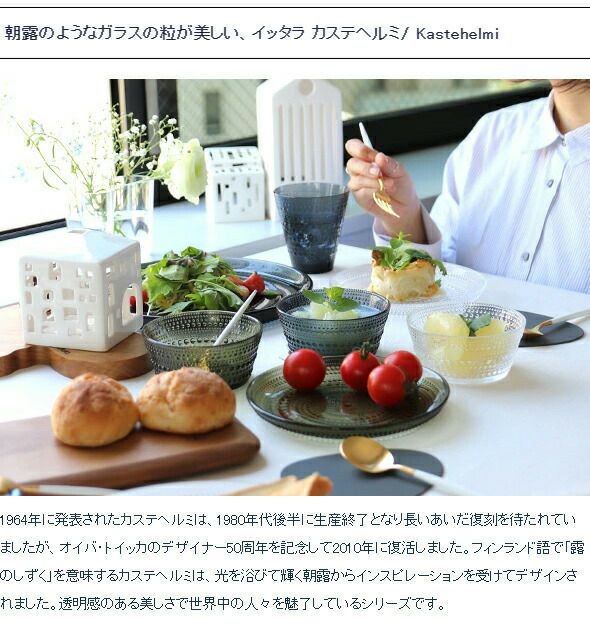 イッタラ（iittala） カステヘルミ/Kastehelmi ボウル 230ml ウルトラマリンブルー