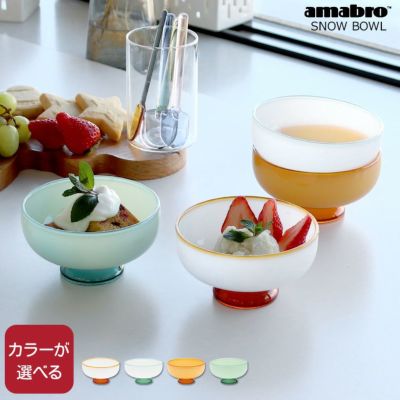 アマブロ(amabro) ツートーン/TWO TONE スノーボウル