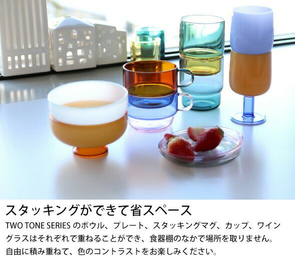 アマブロ（amabro） ツートーン/TWO TONE ワイングラス