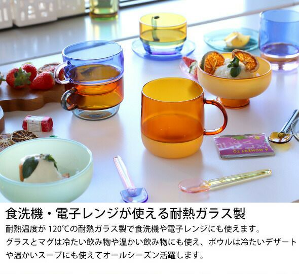 アマブロ（amabro） ツートーン/TWO TONE スタッキングマグ＆ヒートプルーフ ディッシュ