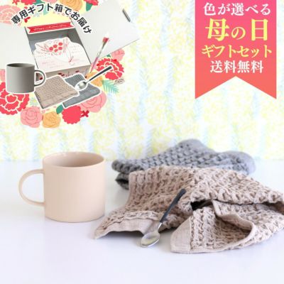 選べる！遅れてごめんね 母の日ギフトセット ミニカーネーション付き【cutipol クチポール モヘイム moheim マグカップ コンテックス ハンドタオル ギフト プレゼント 贈り物 食器セット ギフトセット 花 女性 母 記