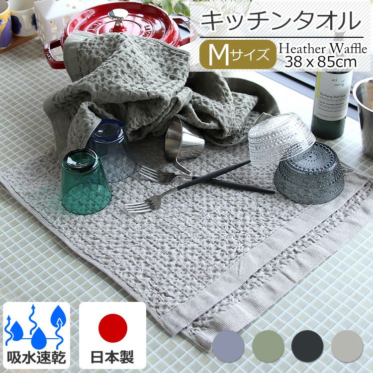 コンテックス（kontex） ヘザーワッフル/HEATHER WAFFLE Mサイズ