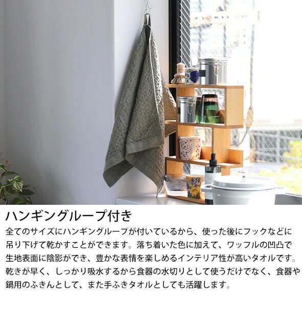 コンテックス（kontex） ヘザーワッフル/HEATHER WAFFLE Mサイズ