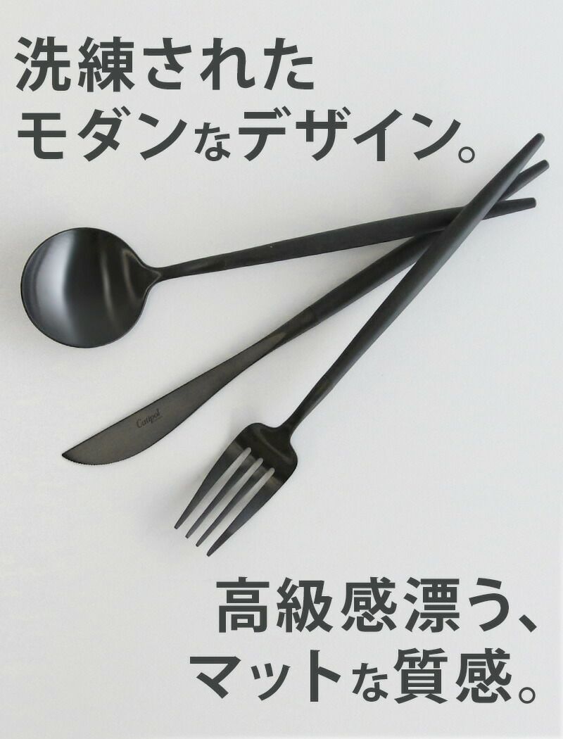 クチポール（Cutipol） ゴア/GOA 箸 + 箸置きセット オールブラック