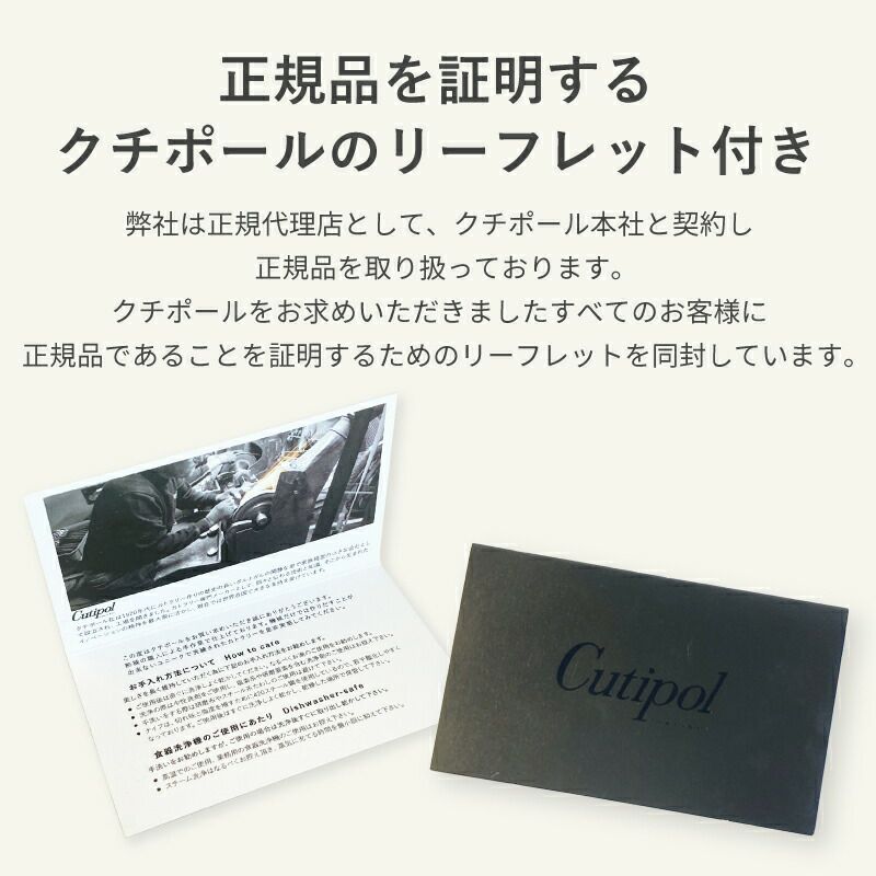 クチポール（Cutipol） ゴア/GOA 箸 + 箸置きセット オールブラック