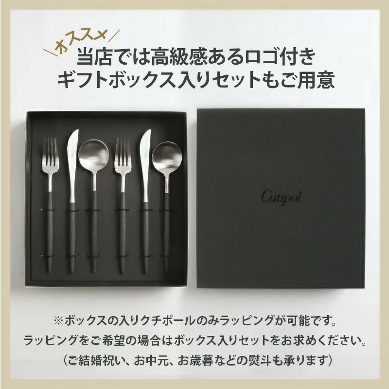 クチポール（Cutipol） ゴア/GOA 箸 + 箸置きセット オールブラック